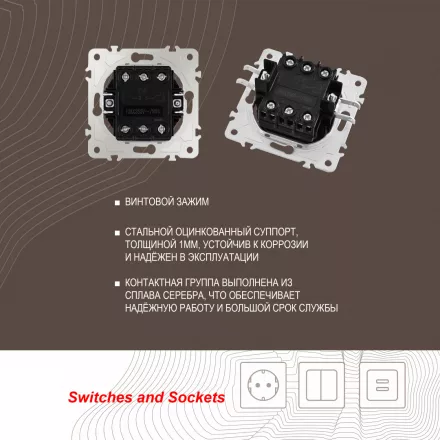 Выключатель двухклавишный проходной (на 2 направления), 10AX 250V 203.32-2.white