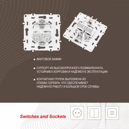 Розетка телефонная RJ11 + компьютерная RJ45 217.44-1.white